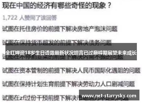 全红婵迎18岁生日透露最新状况坦言已过巅峰期展望未来成长